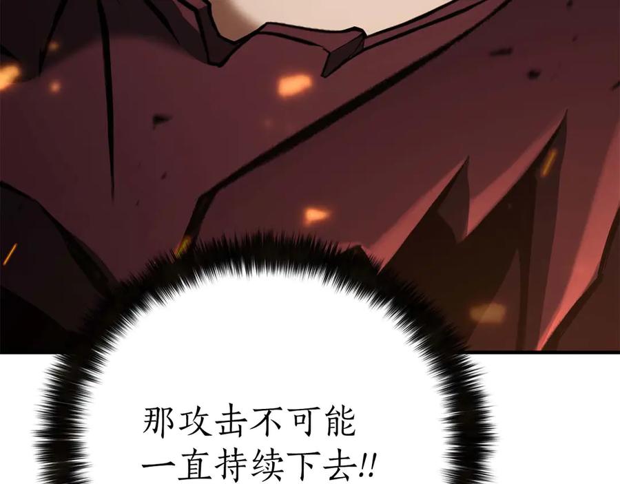 死灵法师：重生的我全技能精通 - 第70话 面具下的真面目！ - 第123张图