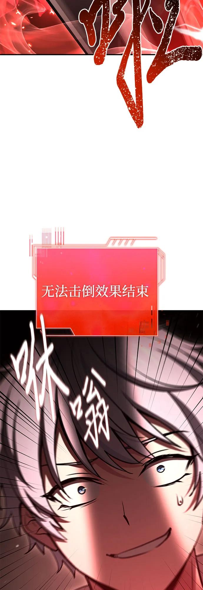 《卖药的皇太子》第72话 第80页