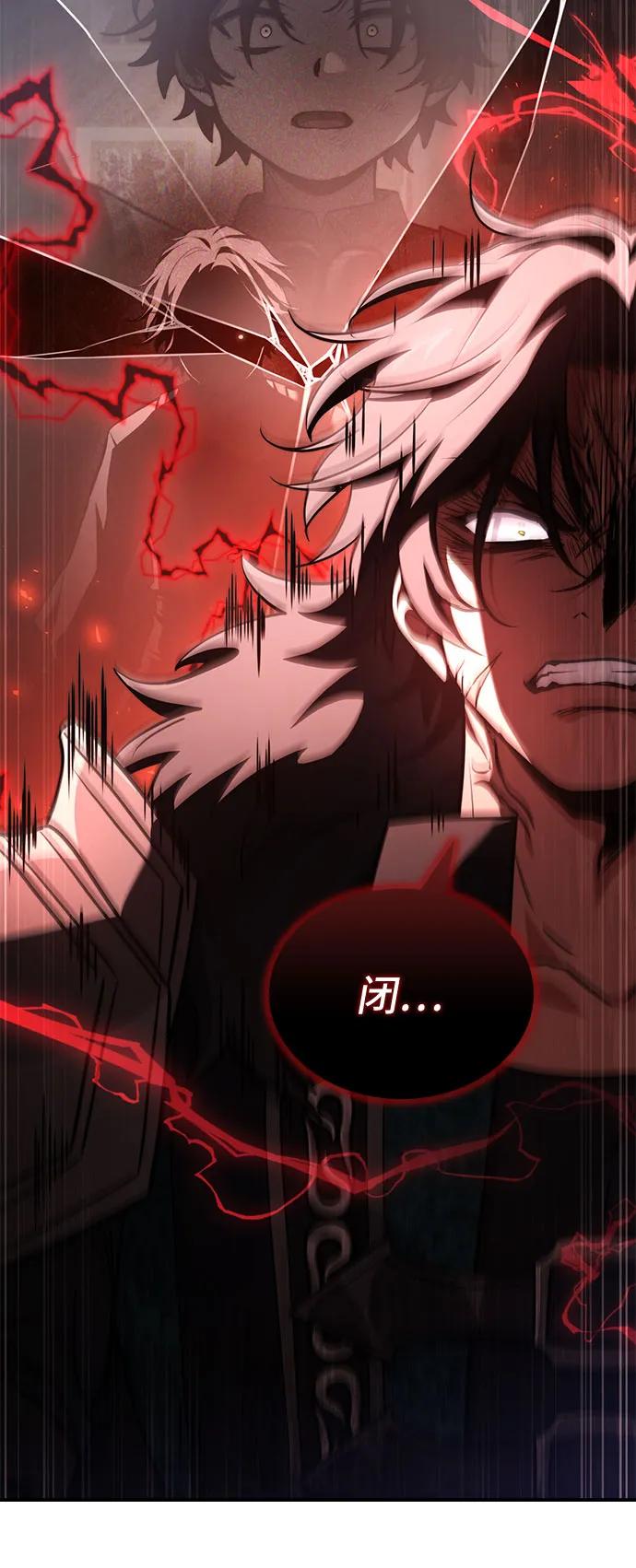 《卖药的皇太子》第72话 第77页