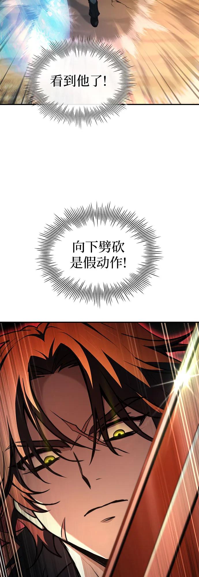 《卖药的皇太子》第72话 第48页