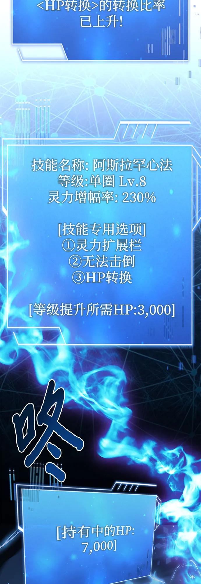 《卖药的皇太子》第72话 第59页