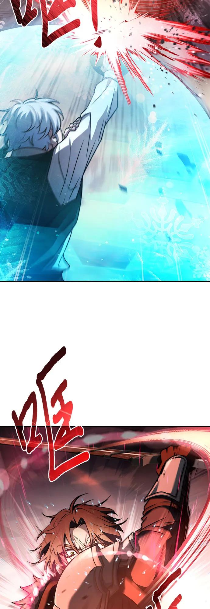 《卖药的皇太子》第72话 第50页