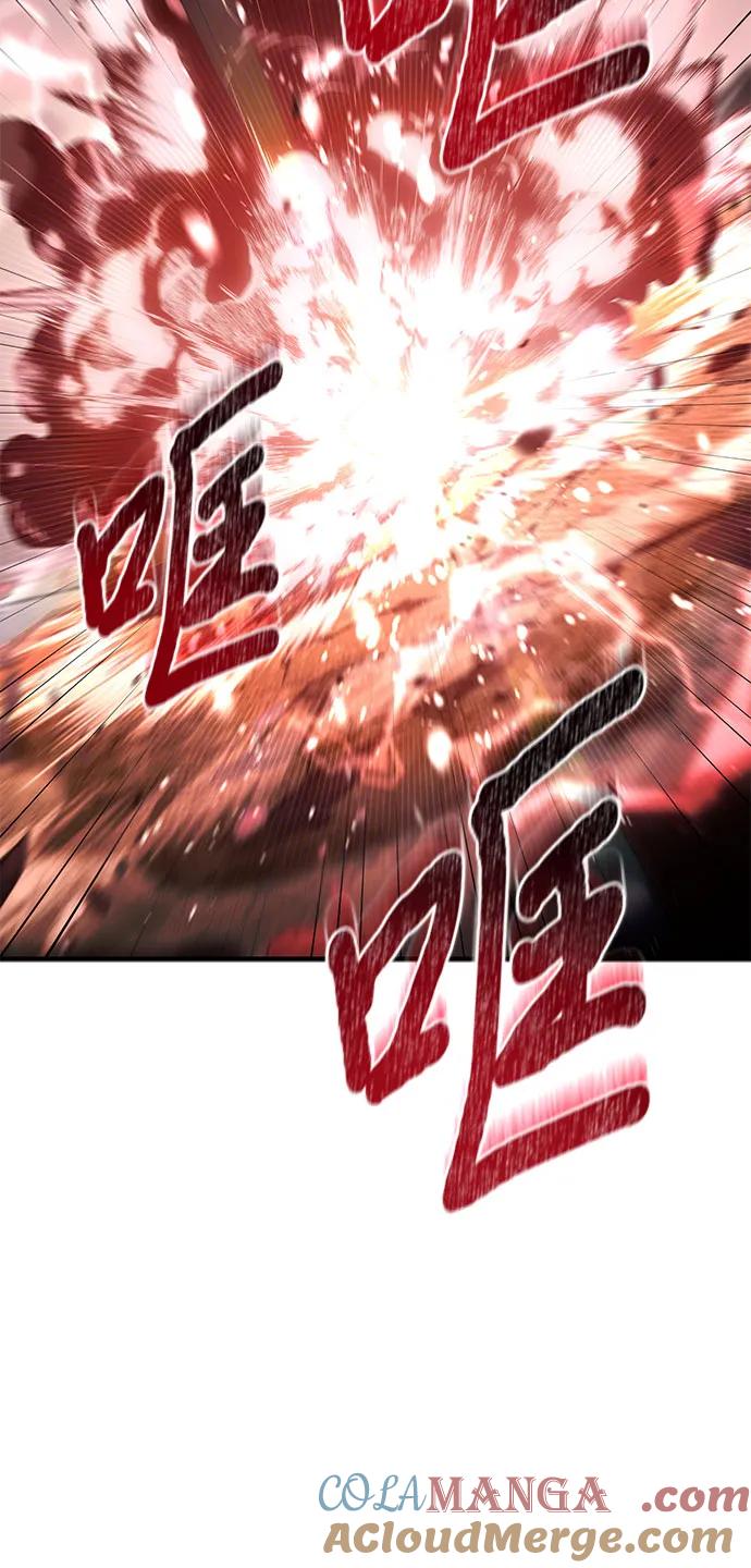 《卖药的皇太子》第72话 第82页