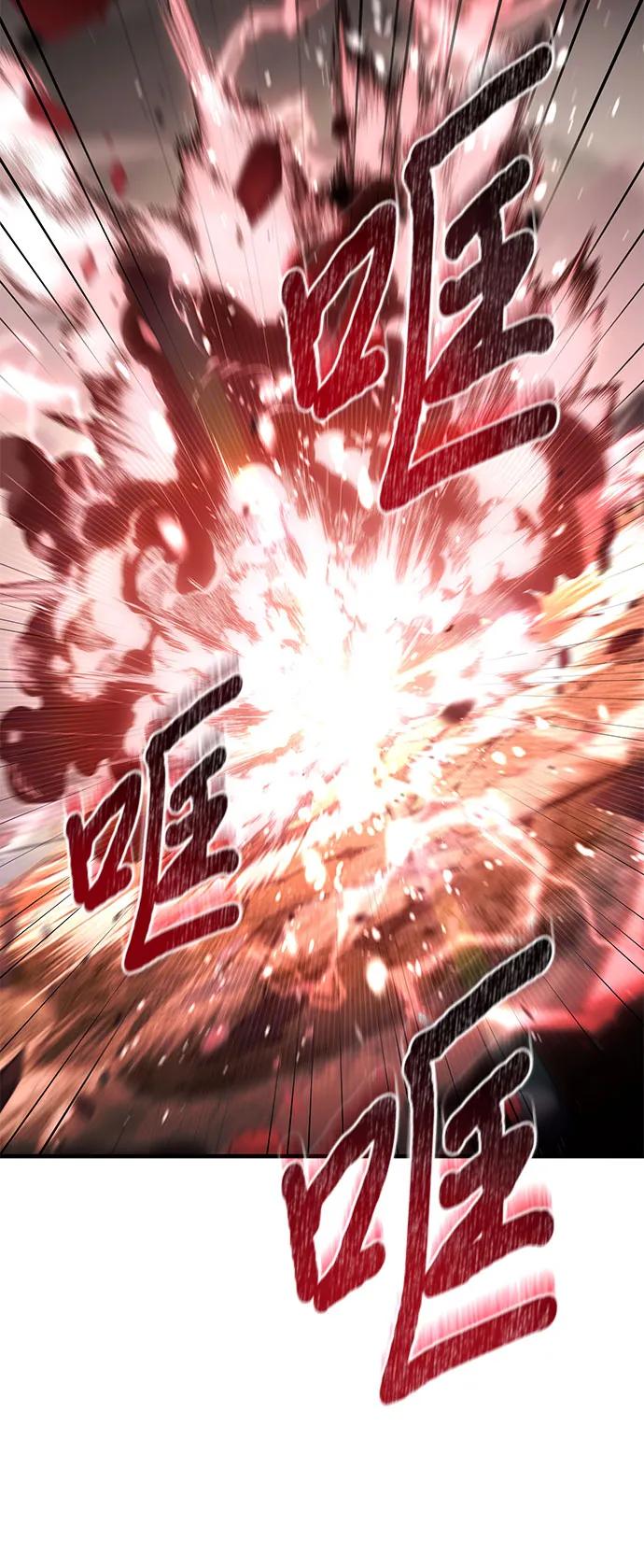 《卖药的皇太子》第73话 第40页