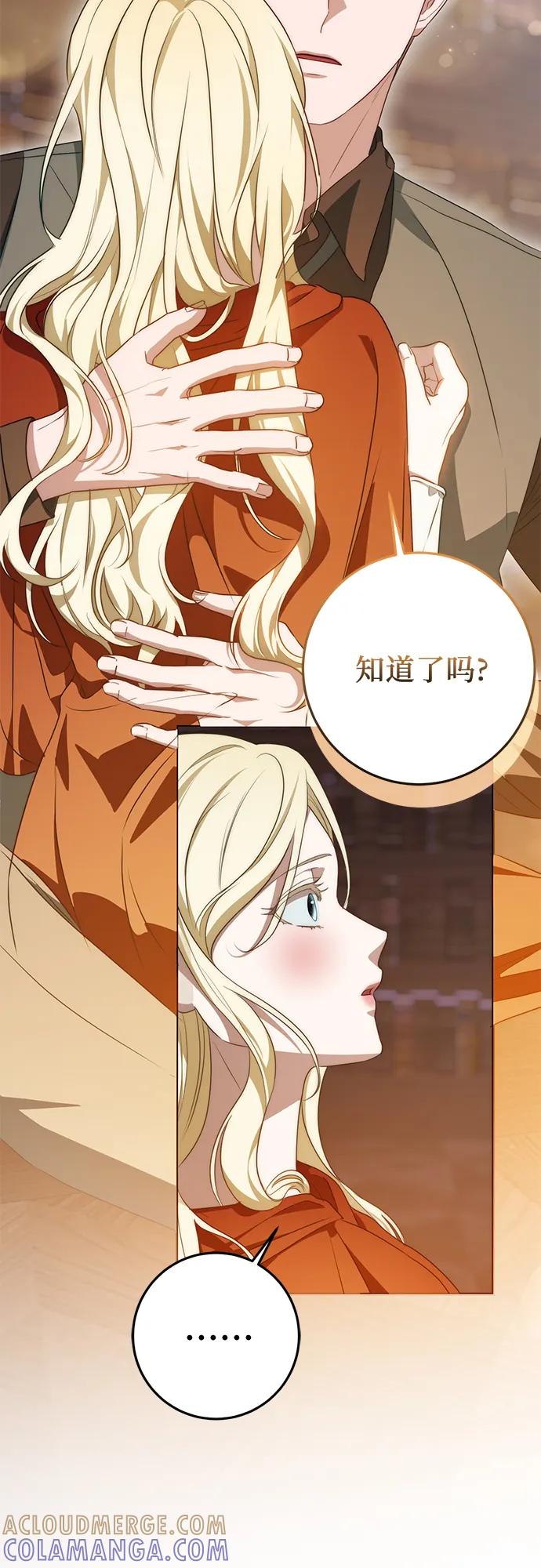 《幸存王女的微笑背后》第73话 第55页