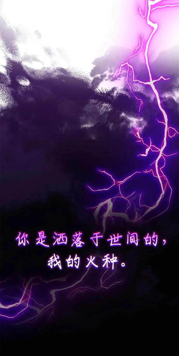 《卖药的皇太子》第73话 第35页