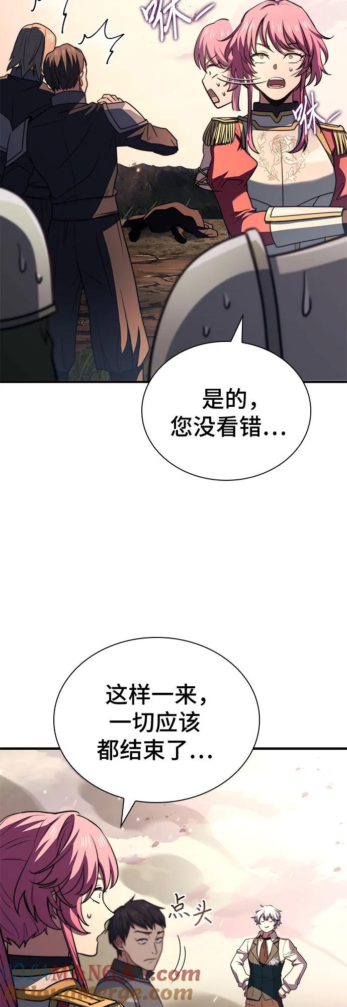 《卖药的皇太子》第73话 第101页