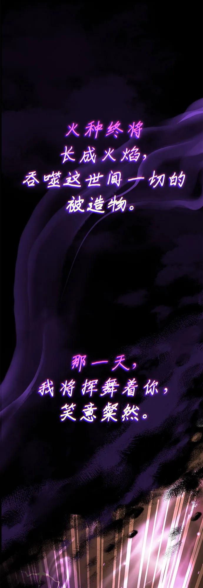 《卖药的皇太子》第73话 第36页