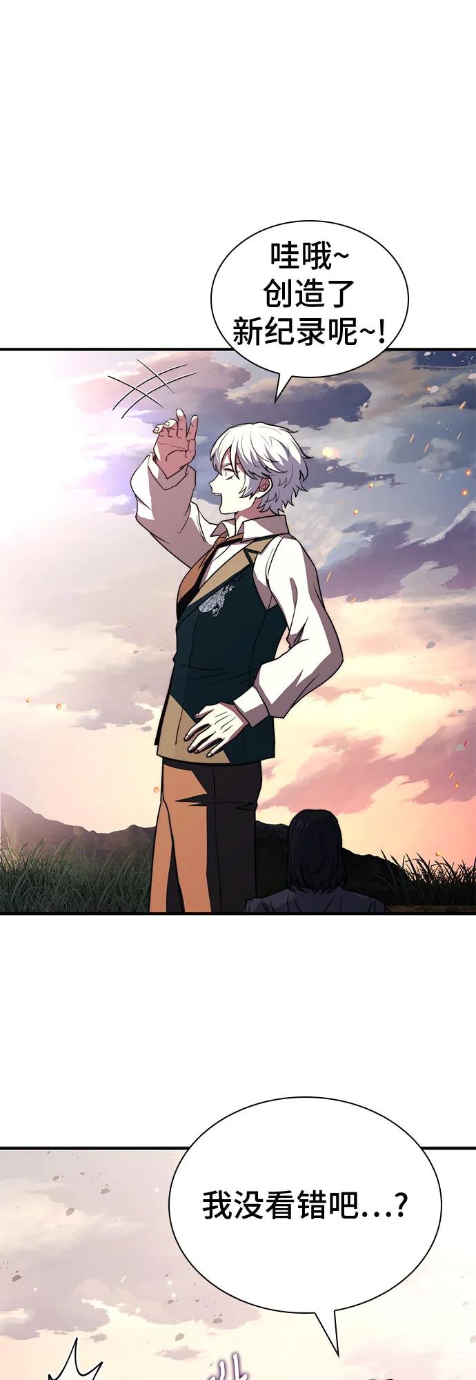 《卖药的皇太子》第73话 第100页