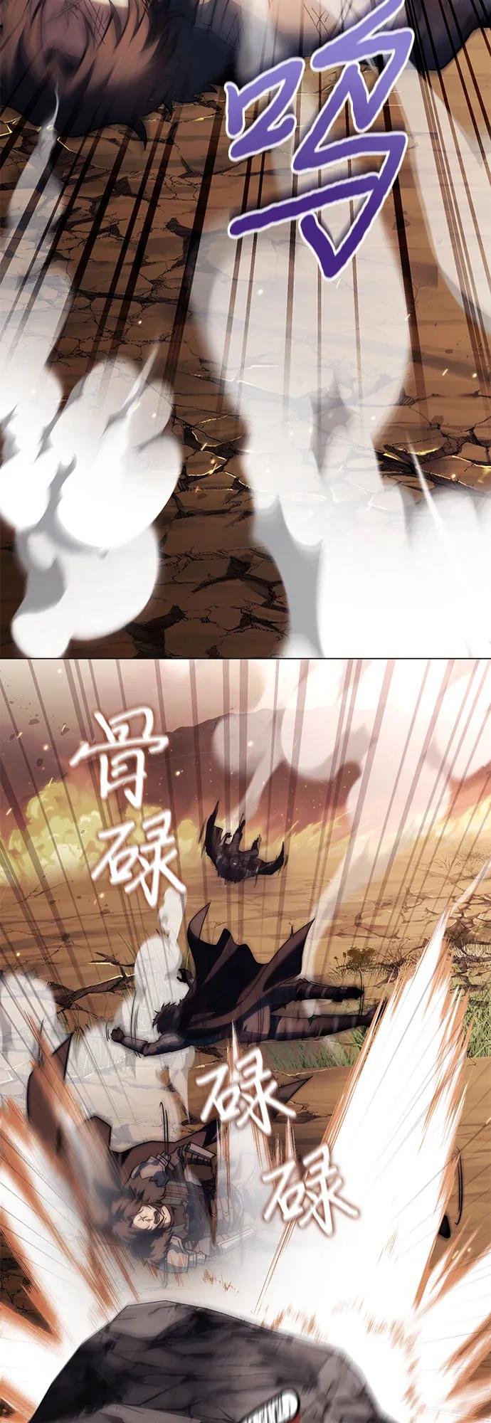 《卖药的皇太子》第73话 第98页