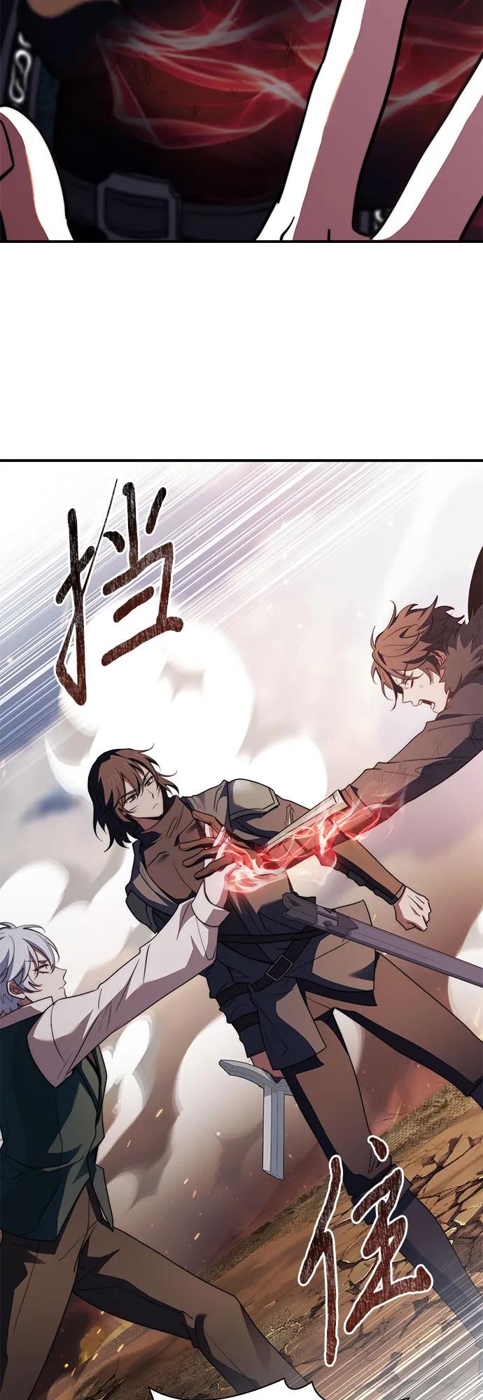 《卖药的皇太子》第73话 第66页