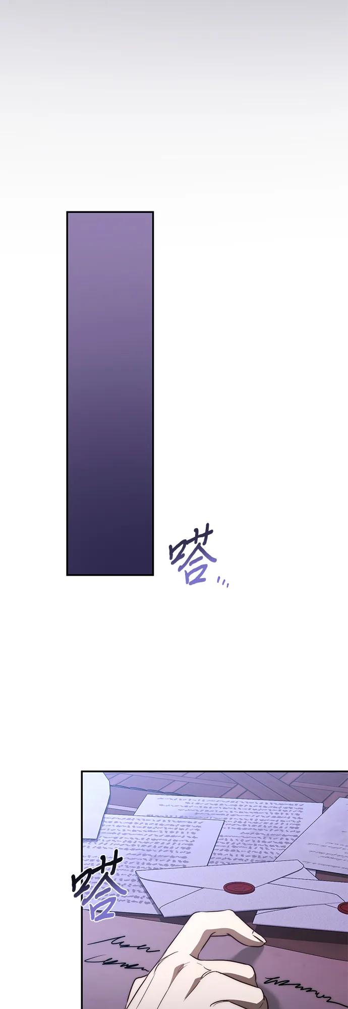 《幸存王女的微笑背后》第73话 第66页