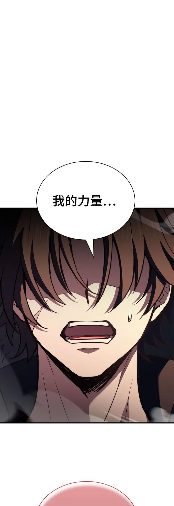 《卖药的皇太子》第73话 第58页