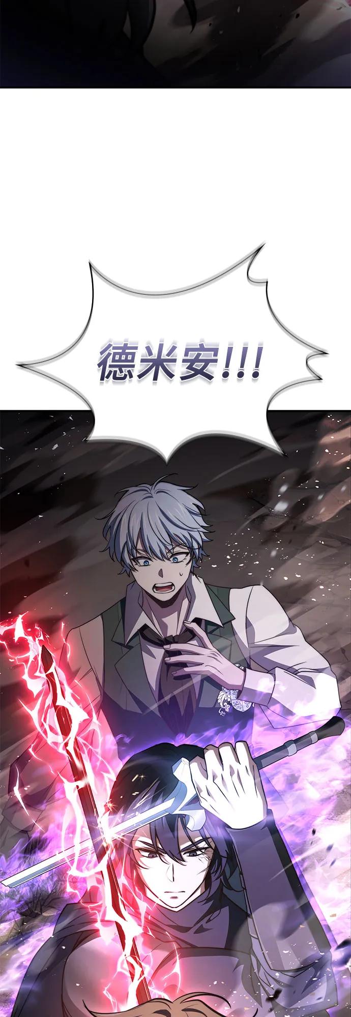 《卖药的皇太子》第73话 第43页