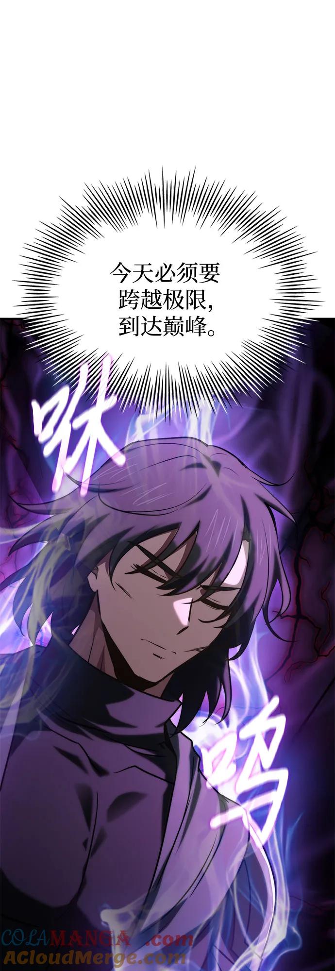 《卖药的皇太子》第73话 第33页