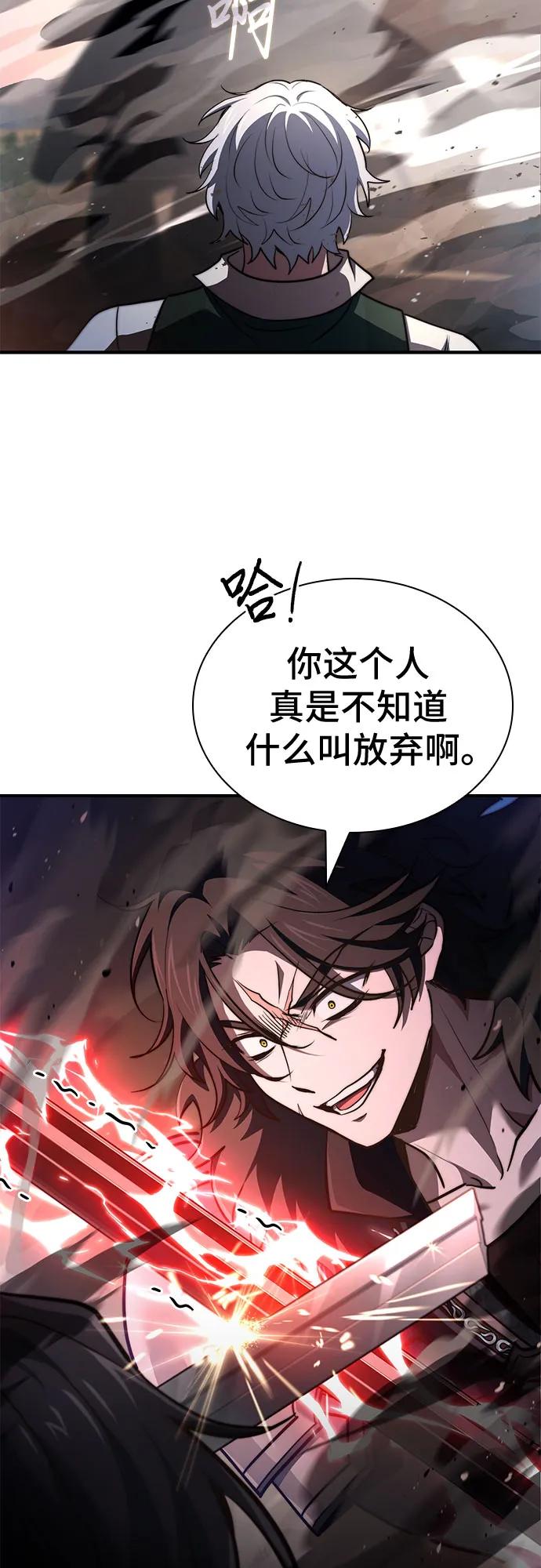 《卖药的皇太子》第73话 第42页