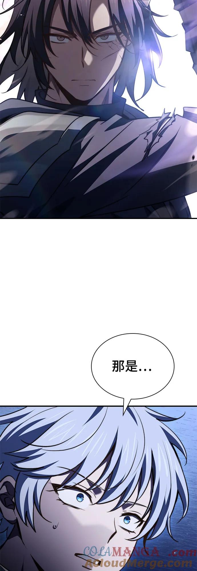 《卖药的皇太子》第73话 第45页