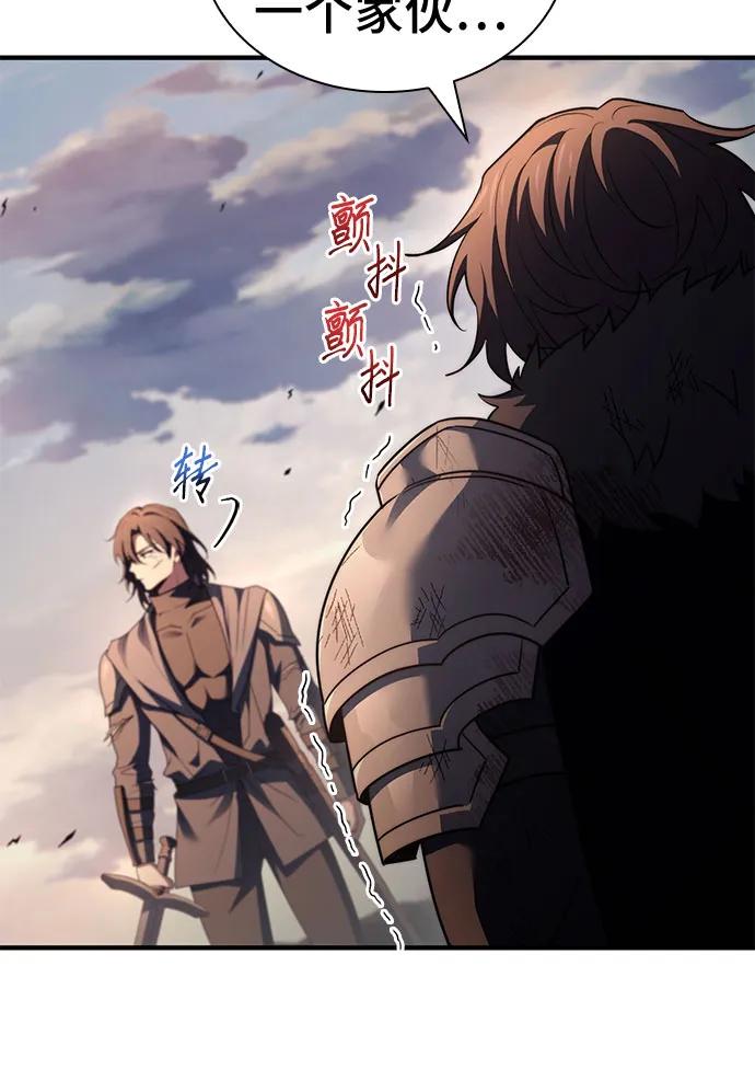 《卖药的皇太子》第73话 第62页