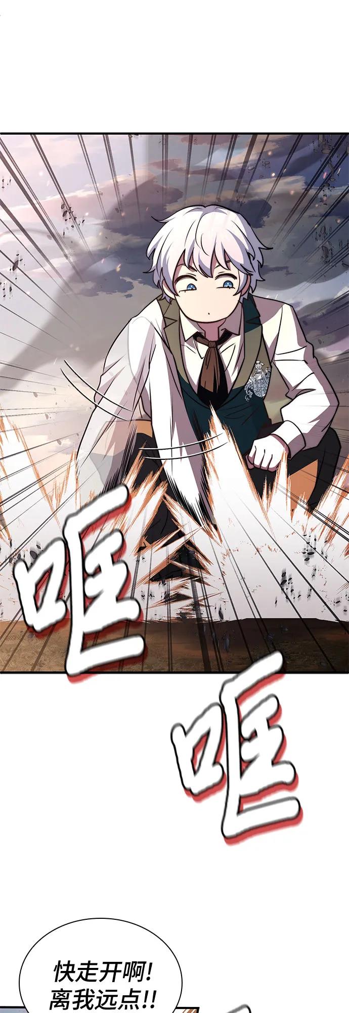 《卖药的皇太子》第73话 第91页