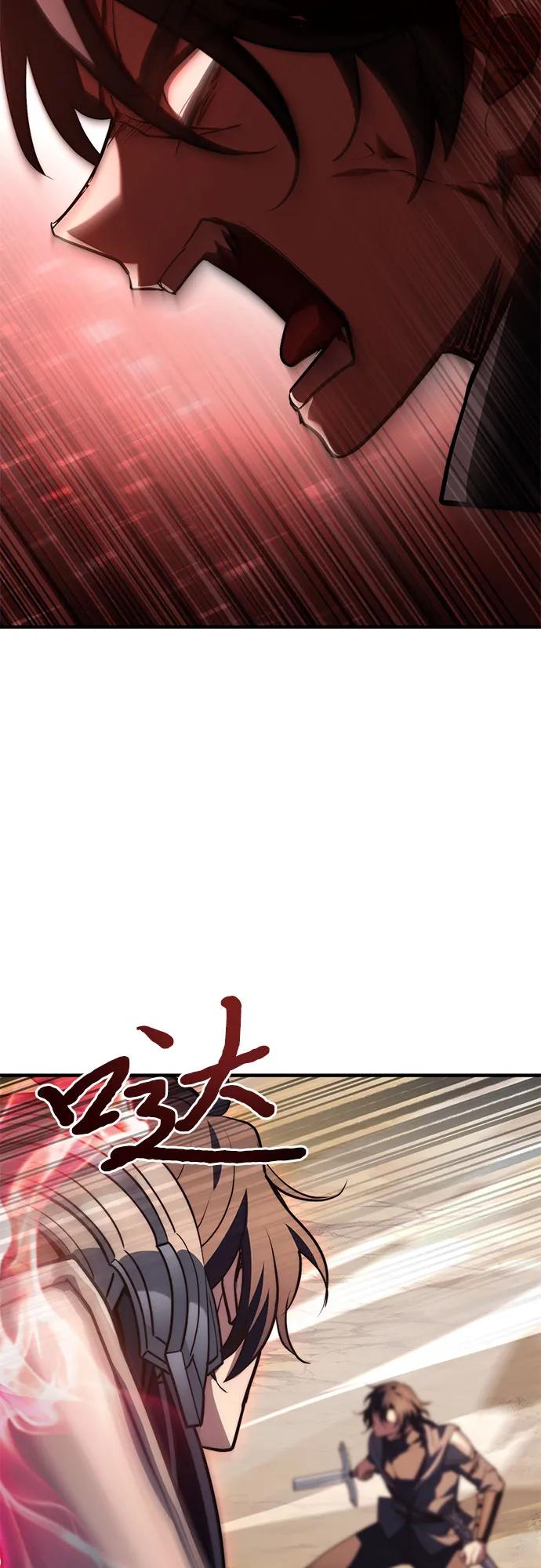 《卖药的皇太子》第73话 第54页