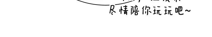 《卖药的皇太子》第73话 第70页