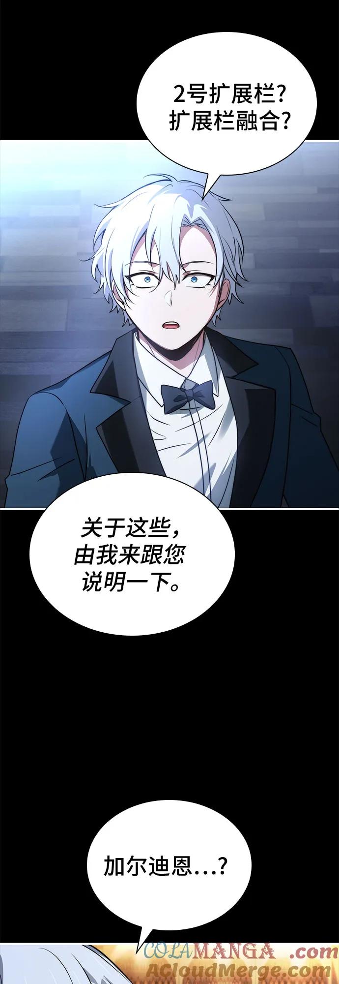 《卖药的皇太子》第74话（第1季 完结） 第13页
