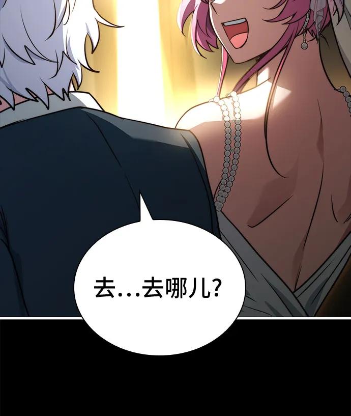 《卖药的皇太子》第74话（第1季 完结） 第6页