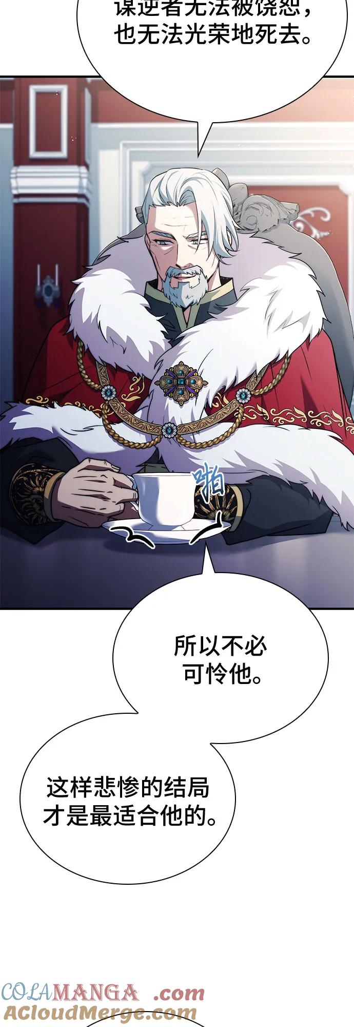 《卖药的皇太子》第74话（第1季 完结） 第69页
