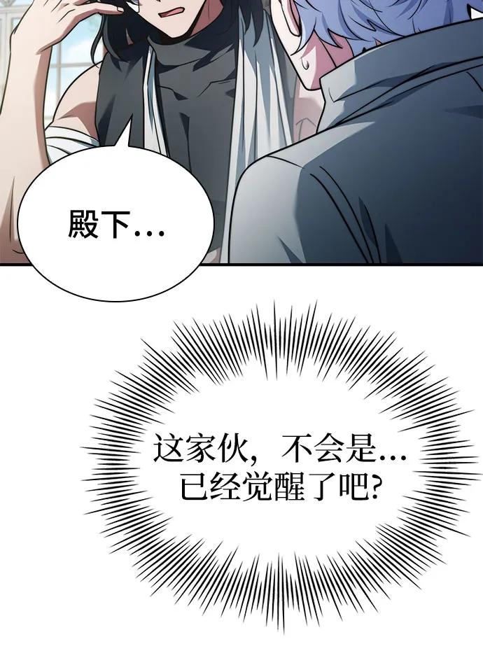 《卖药的皇太子》第74话（第1季 完结） 第35页