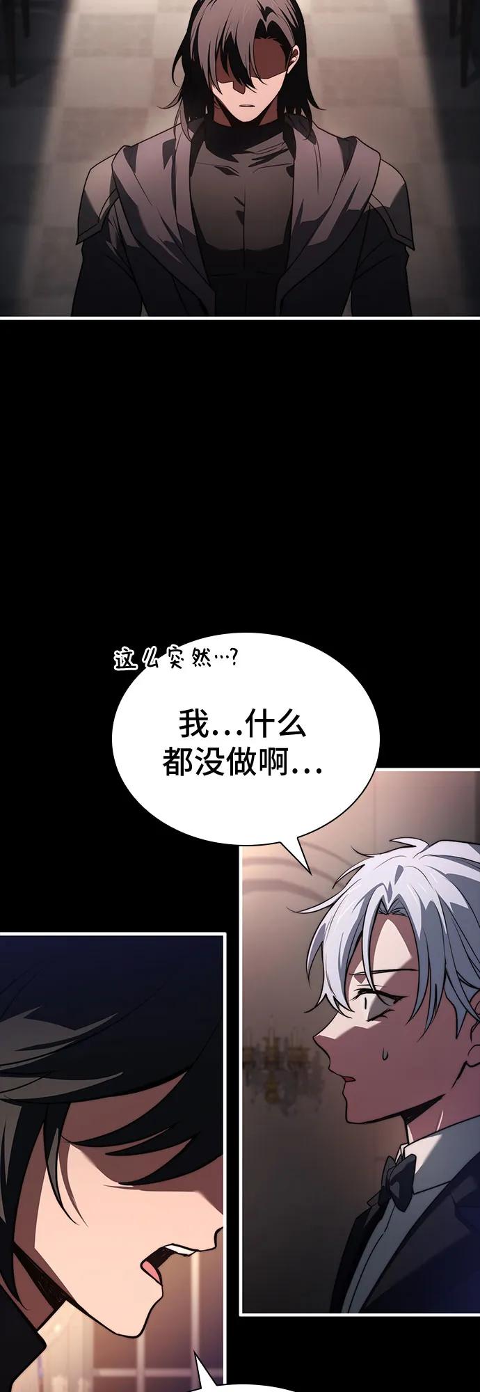 《卖药的皇太子》第74话（第1季 完结） 第22页