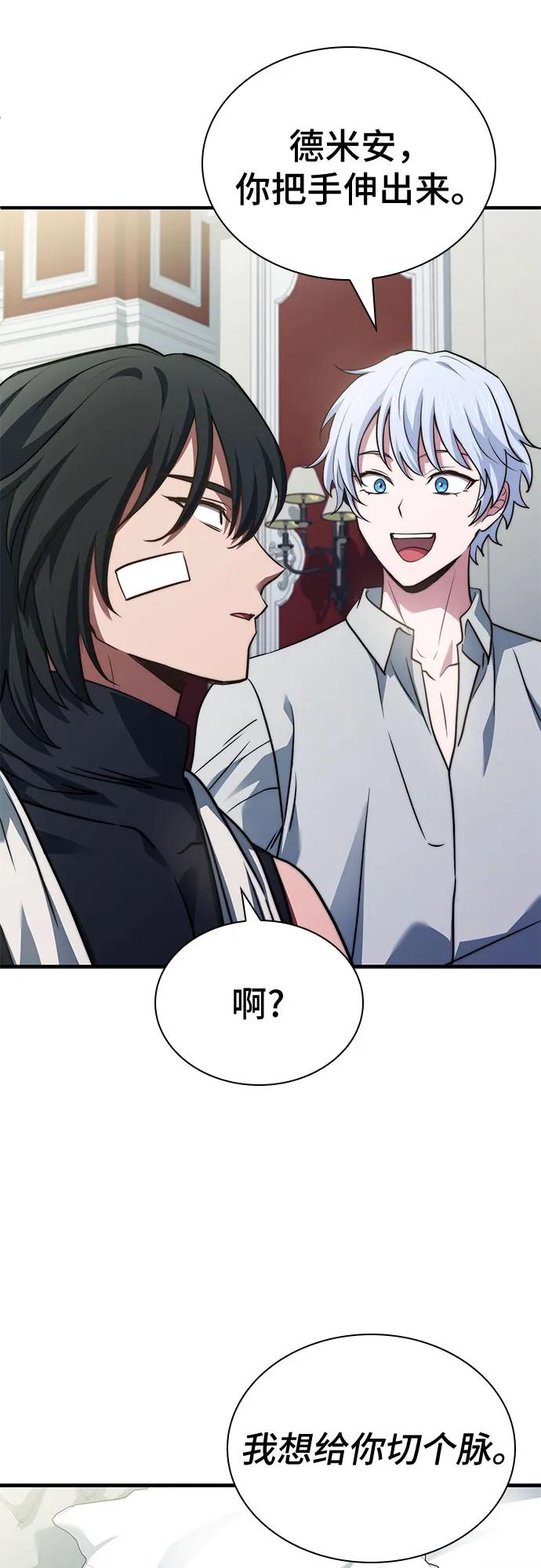 《卖药的皇太子》第74话（第1季 完结） 第40页
