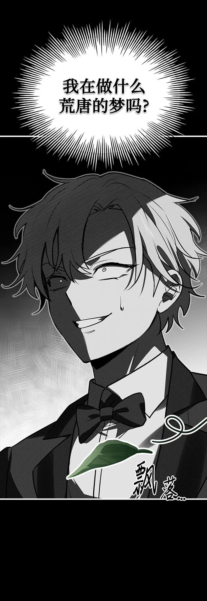《卖药的皇太子》第74话（第1季 完结） 第19页