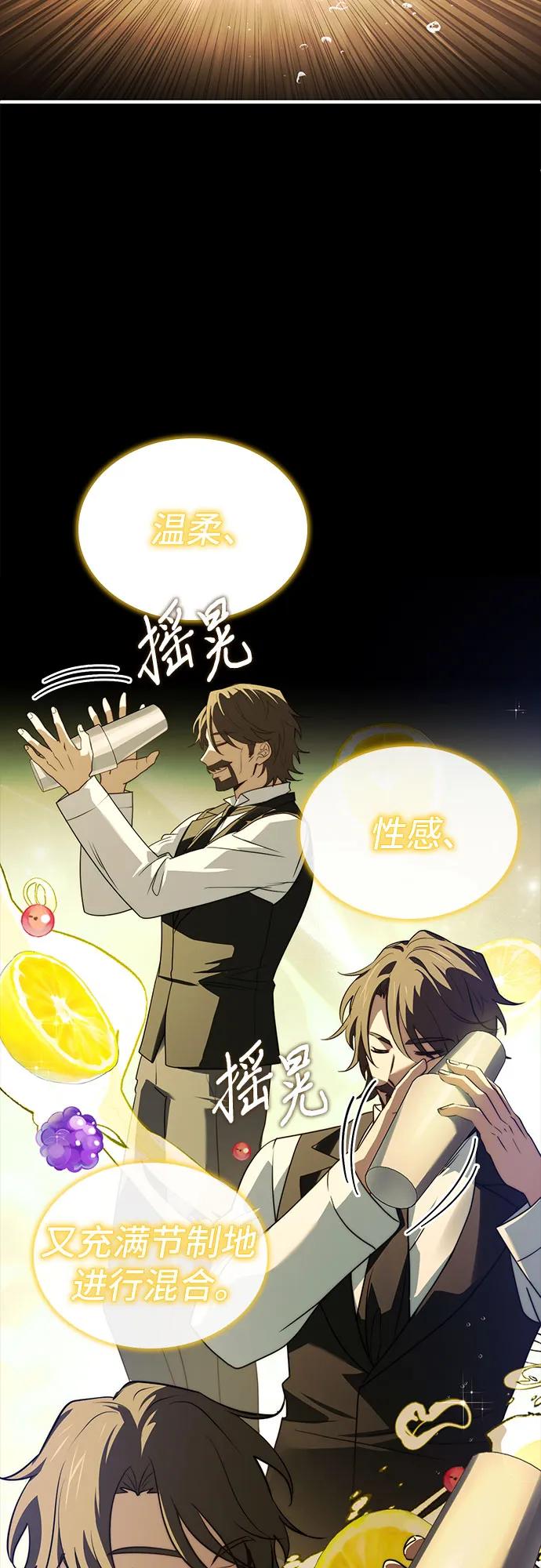 《卖药的皇太子》第74话（第1季 完结） 第15页