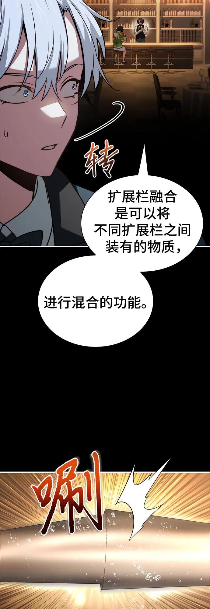 《卖药的皇太子》第74话（第1季 完结） 第14页