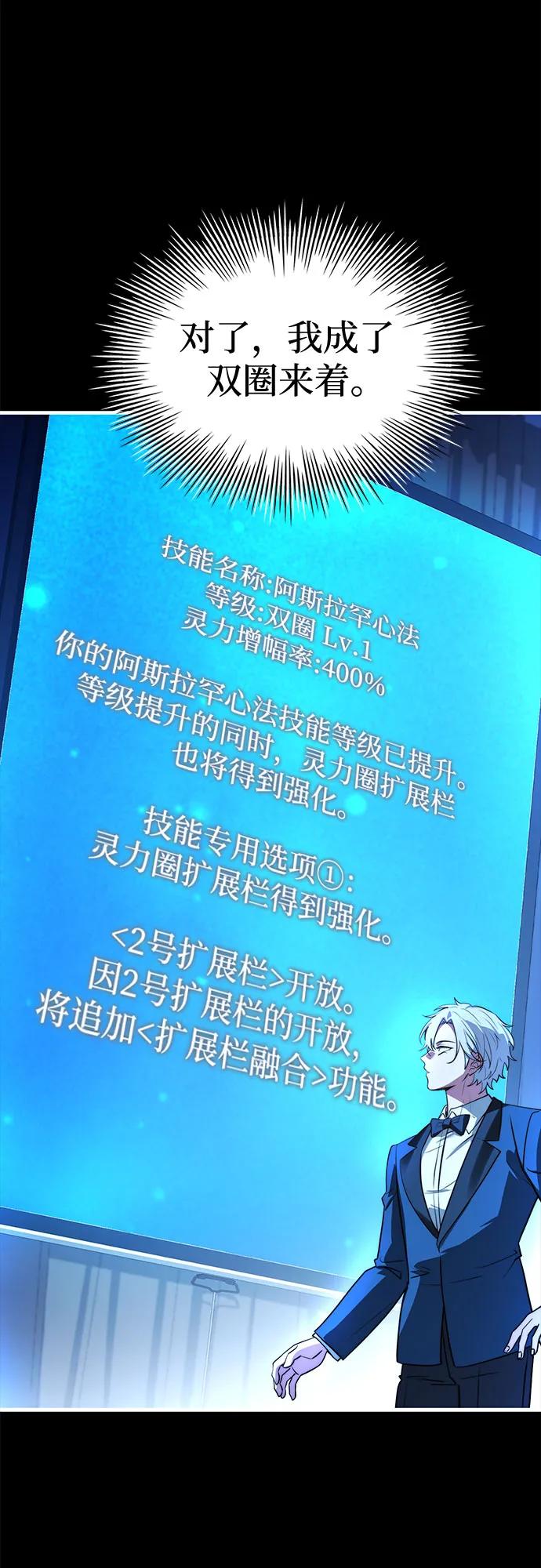 《卖药的皇太子》第74话（第1季 完结） 第12页