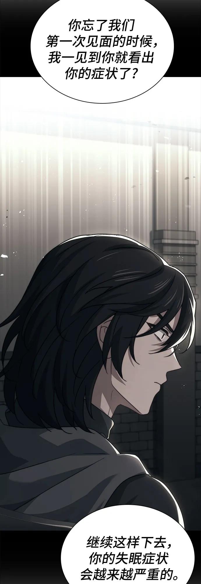 《卖药的皇太子》第74话（第1季 完结） 第44页