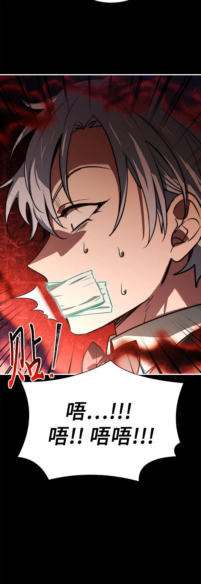 《卖药的皇太子》第74话（第1季 完结） 第26页