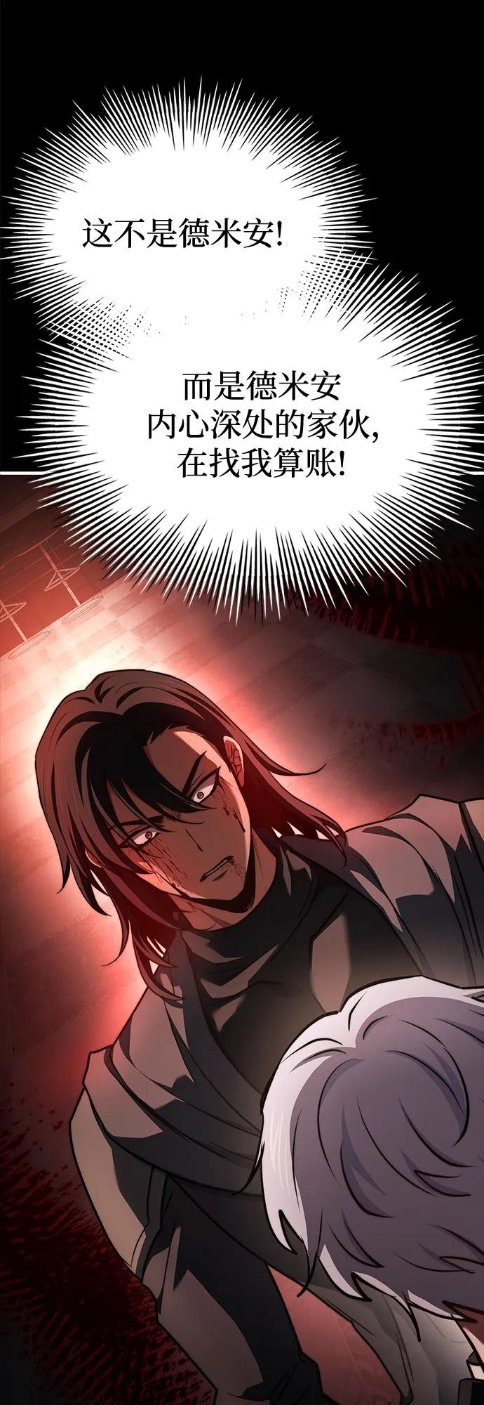 《卖药的皇太子》第74话（第1季 完结） 第27页