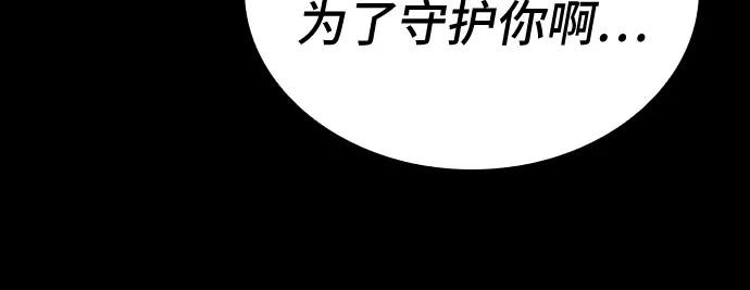 《卖药的皇太子》第74话（第1季 完结） 第24页