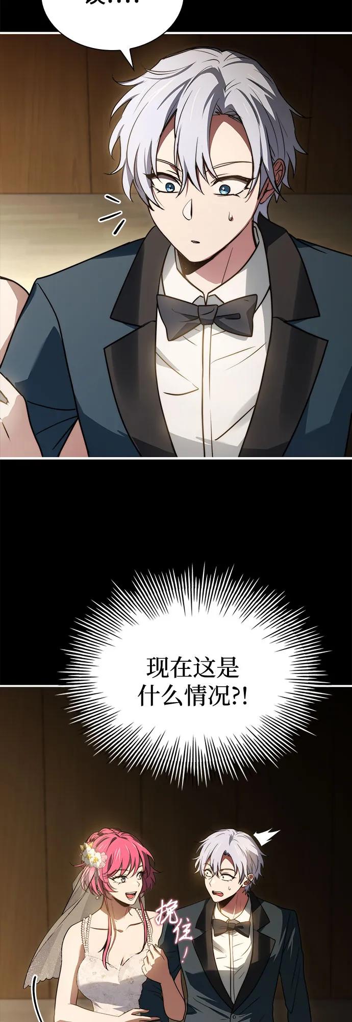 《卖药的皇太子》第74话（第1季 完结） 第4页