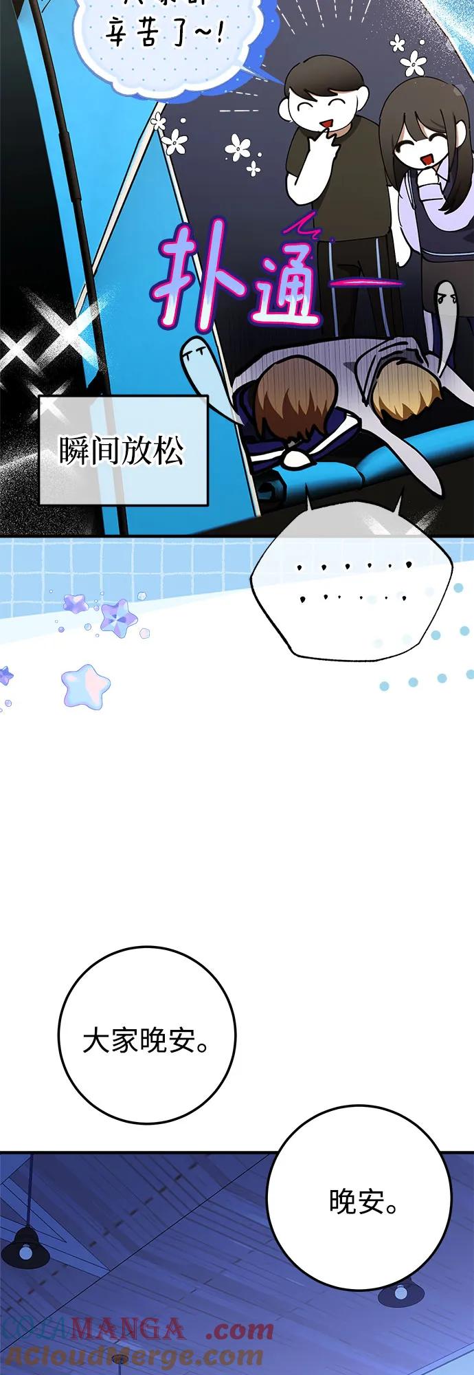 《残影之夜》第76话 第19页