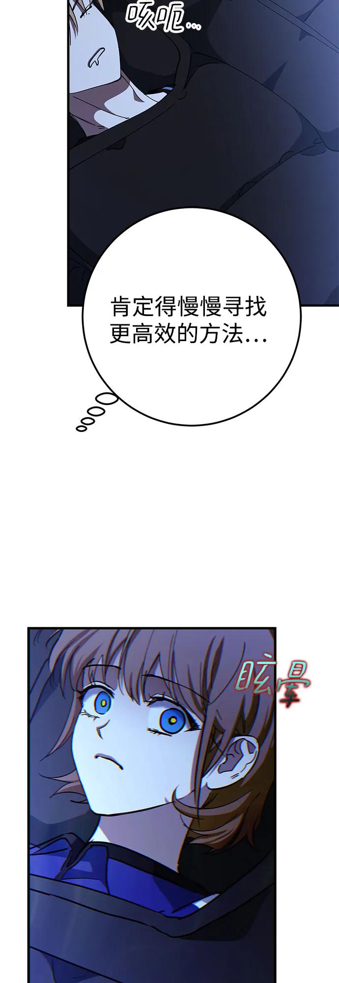《残影之夜》第76话 第35页