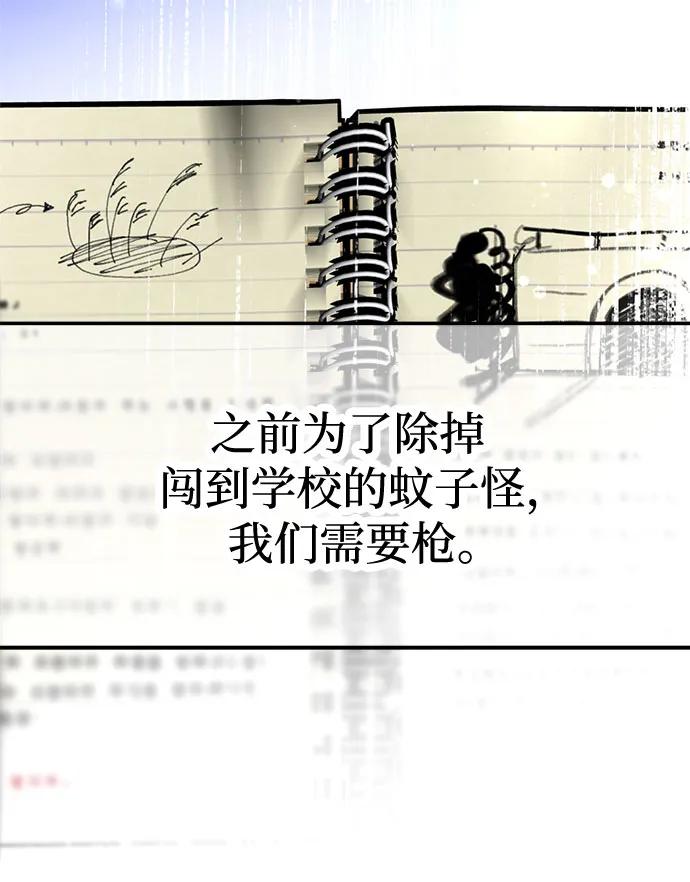 《残影之夜》第76话 第26页