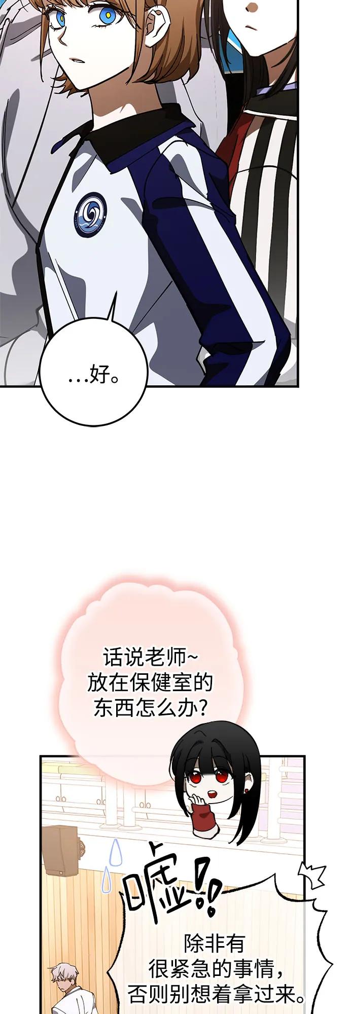 《残影之夜》第76话 第15页
