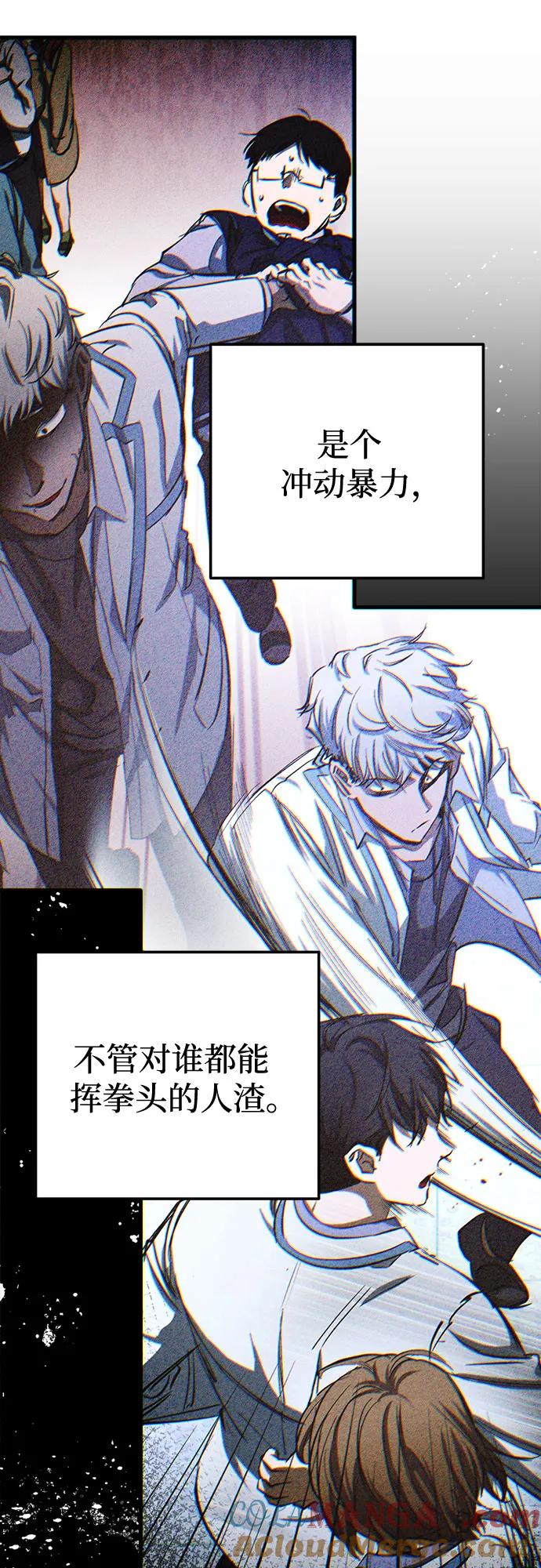 《残影之夜》第76话 第7页