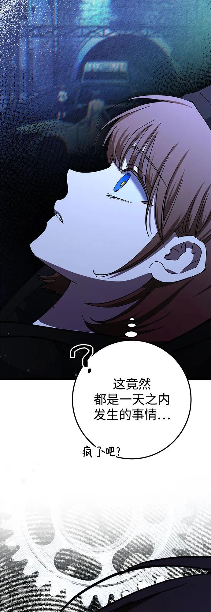 《残影之夜》第76话 第24页