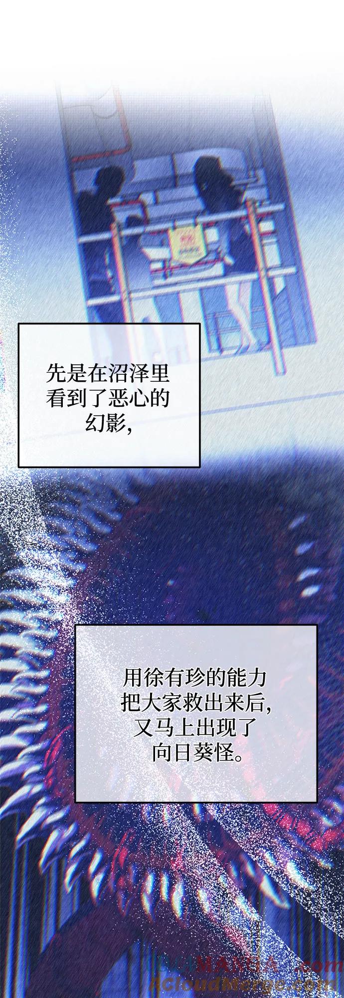 《残影之夜》第76话 第22页