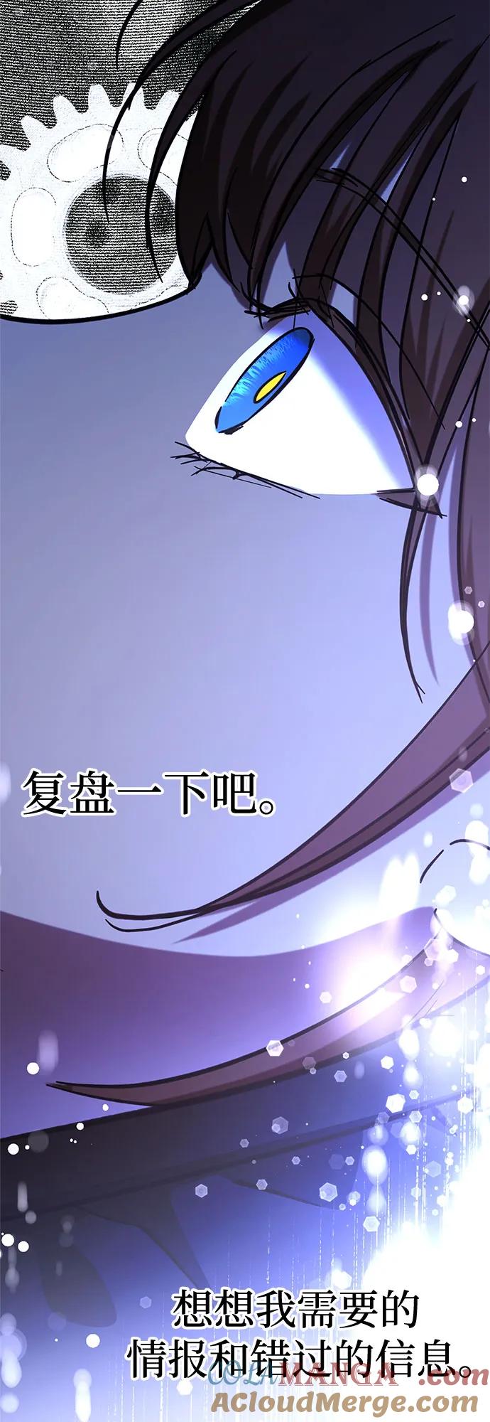 《残影之夜》第76话 第25页