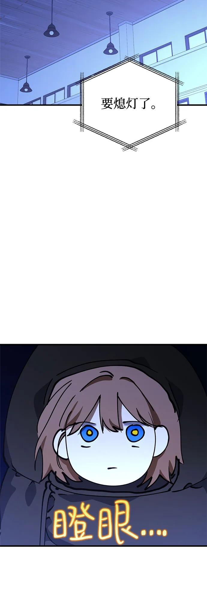 《残影之夜》第76话 第20页