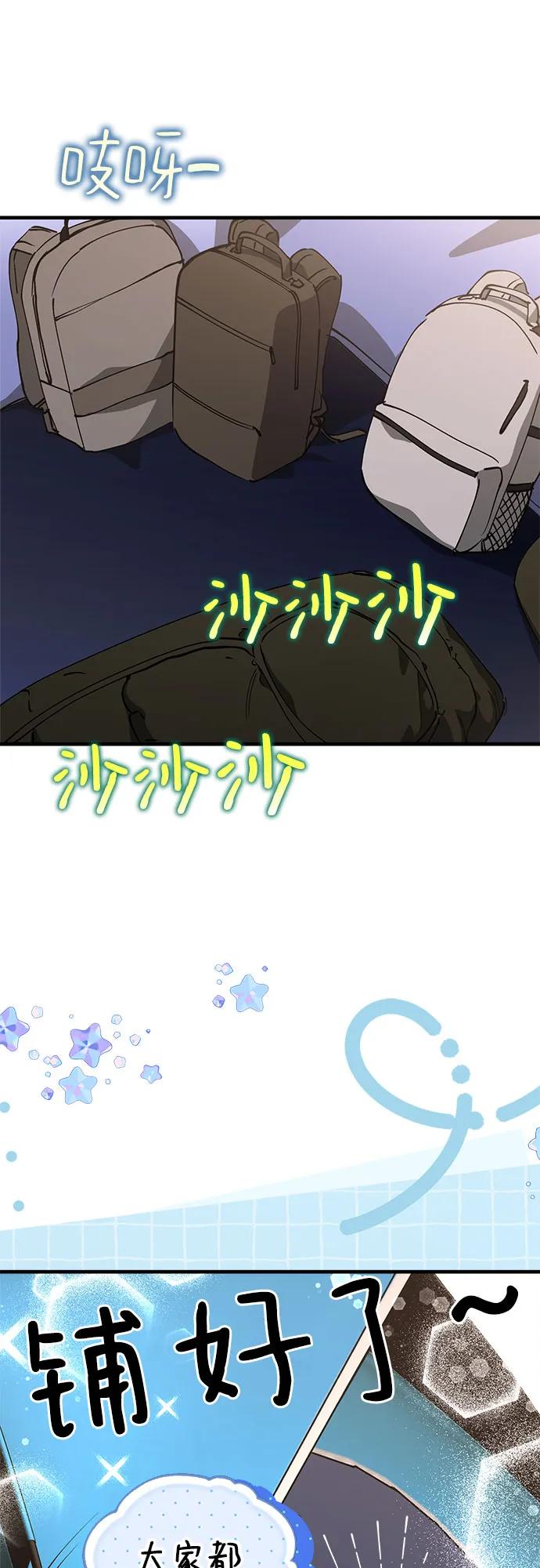 《残影之夜》第76话 第18页